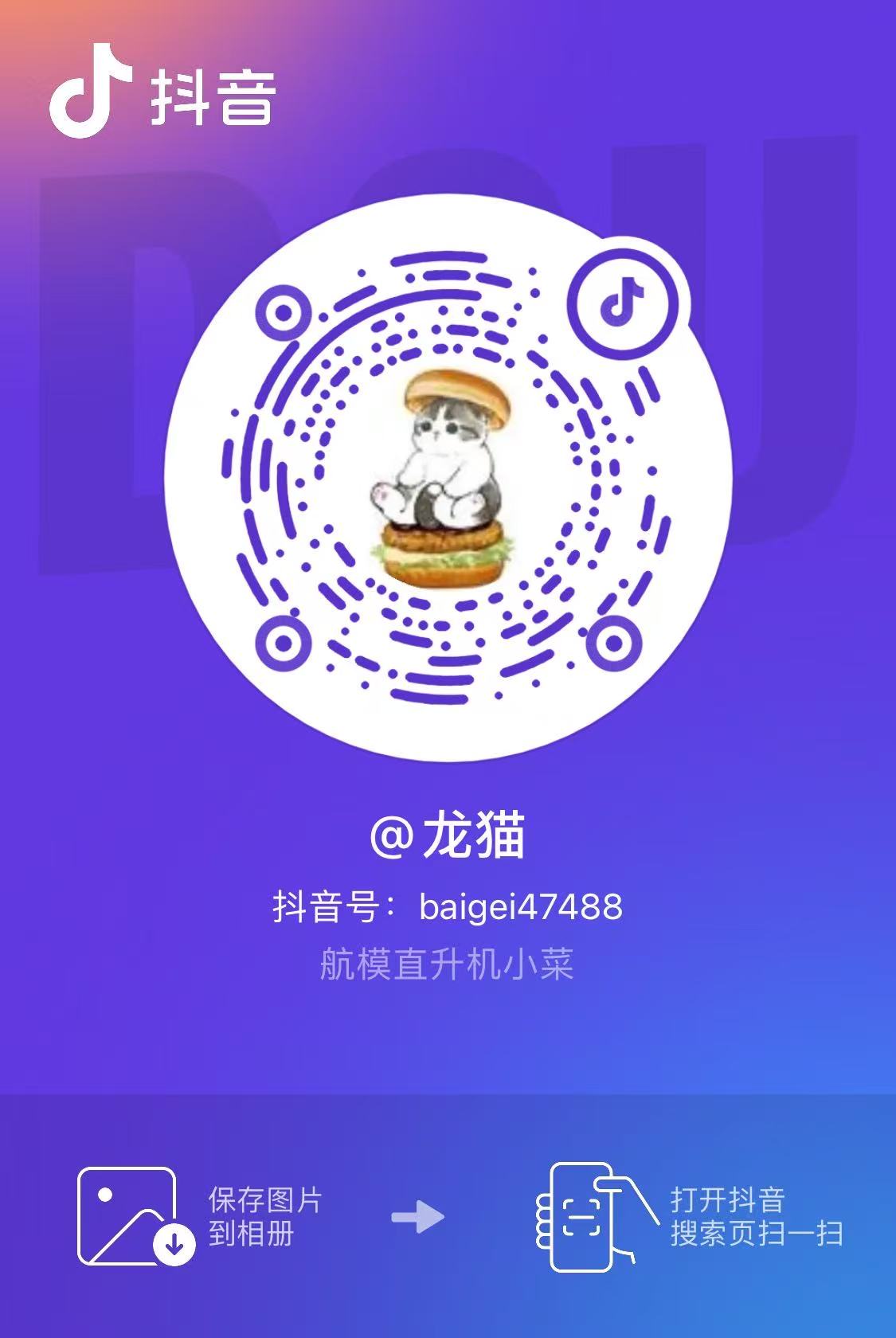 抖音二维码